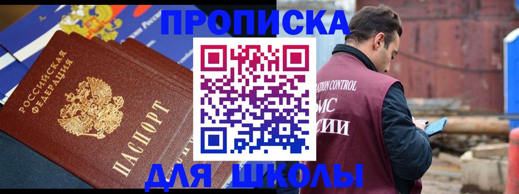 регистрация в Рузе